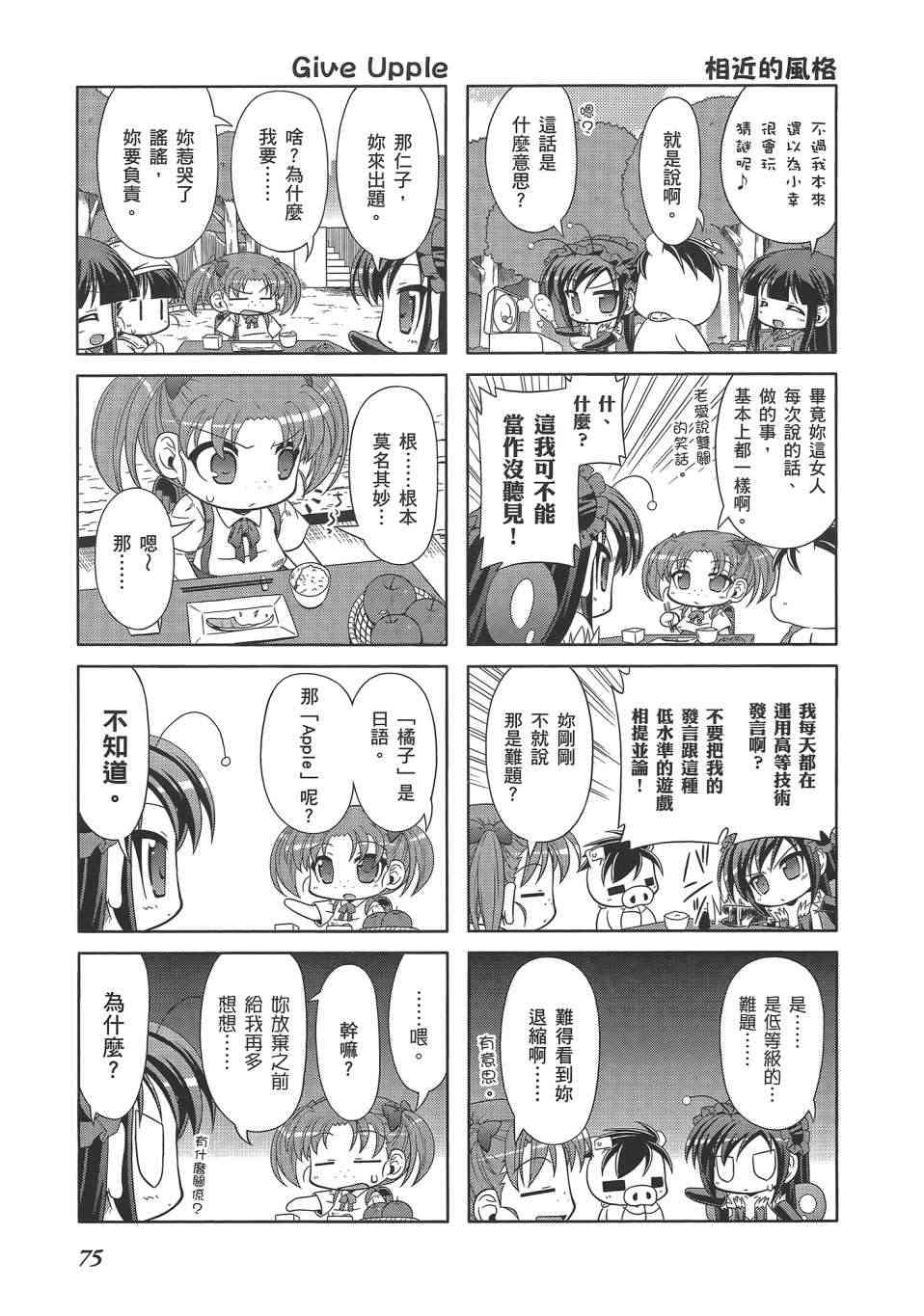 四格篇02卷81