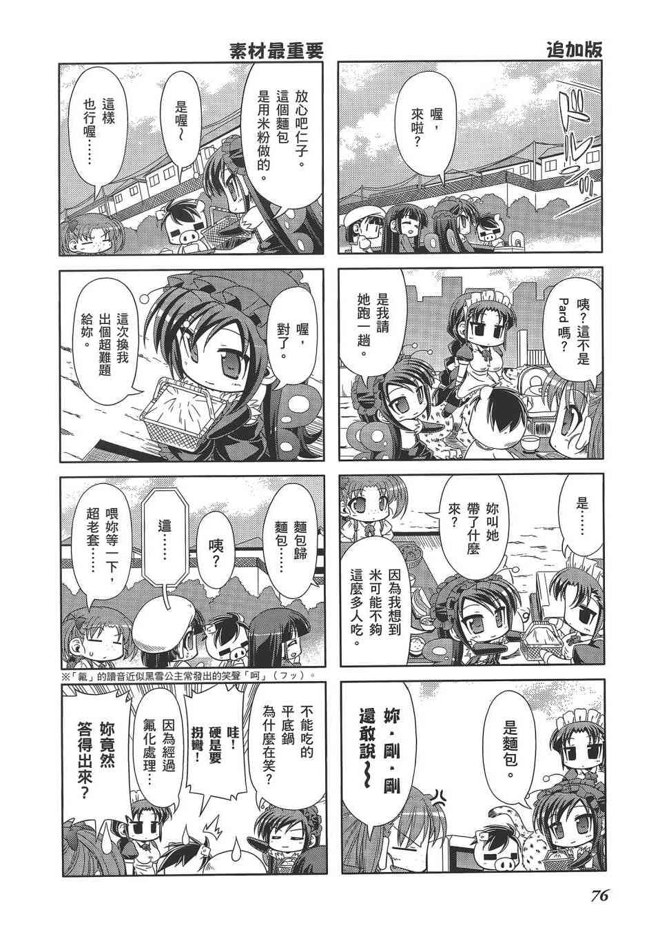 四格篇02卷82