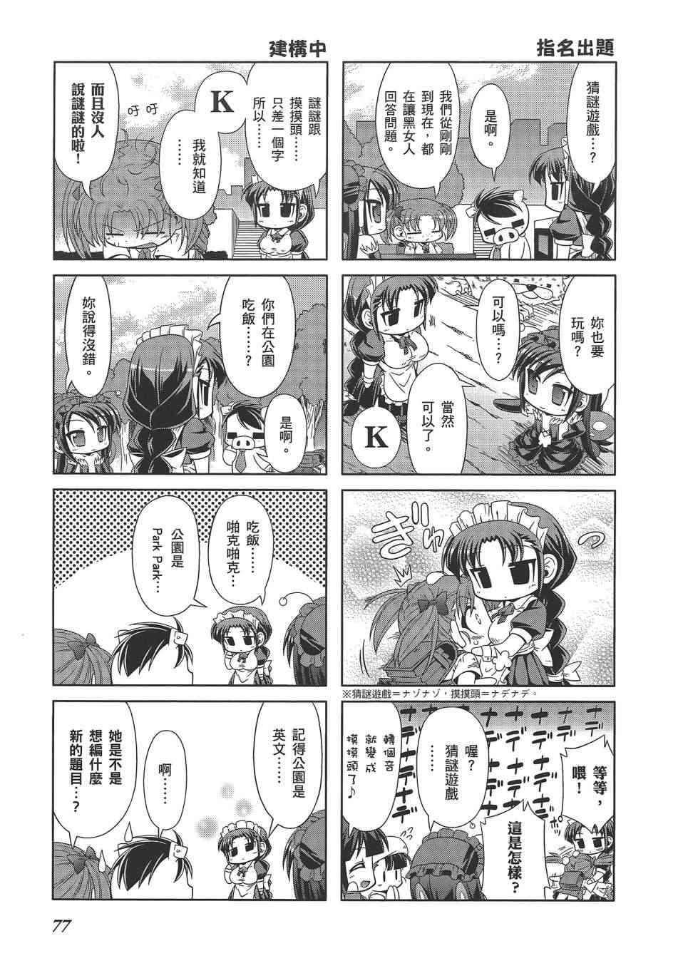 四格篇02卷83