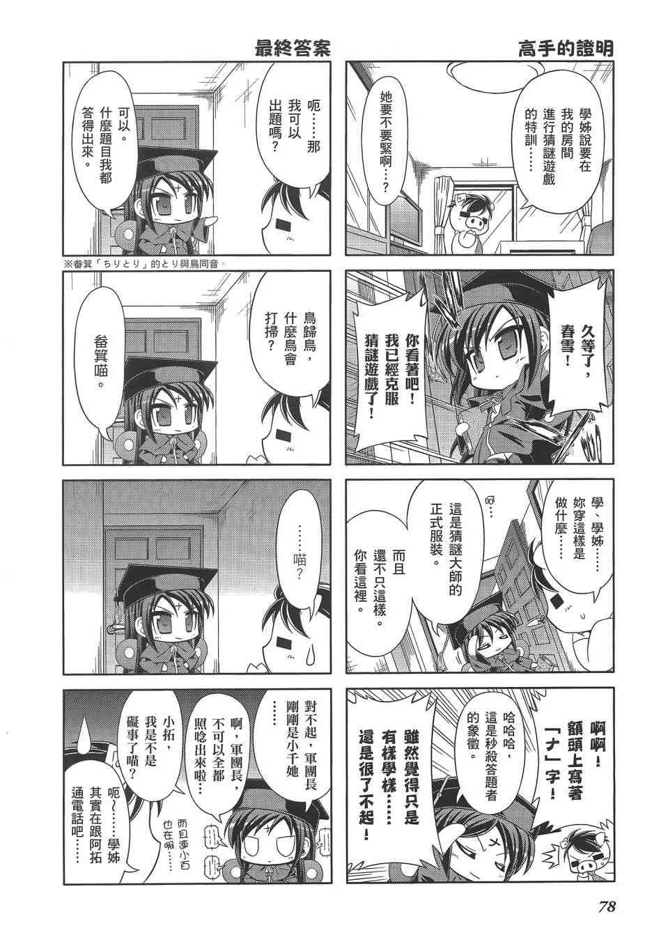 四格篇02卷84