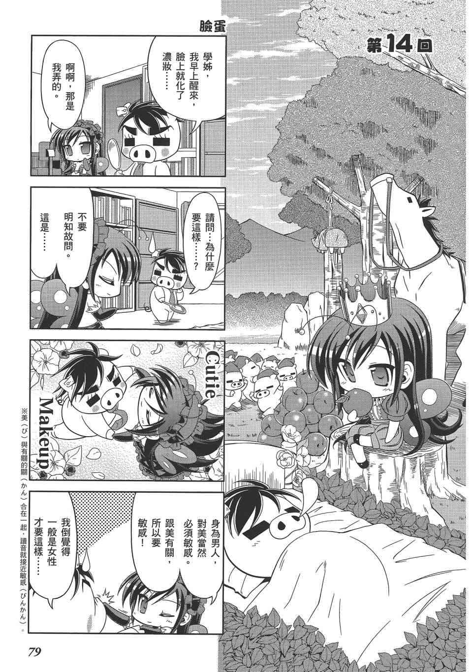四格篇02卷85