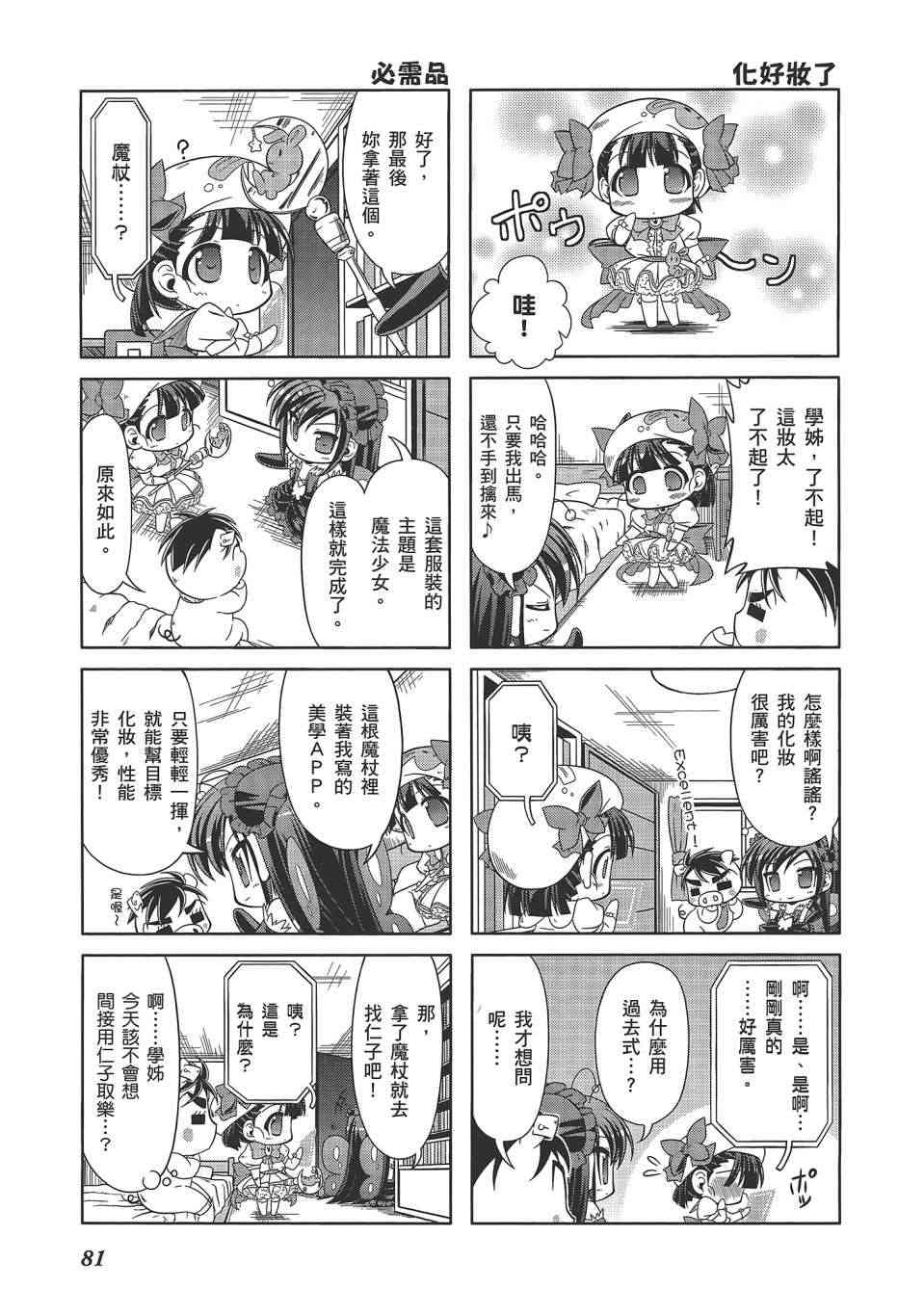 四格篇02卷87