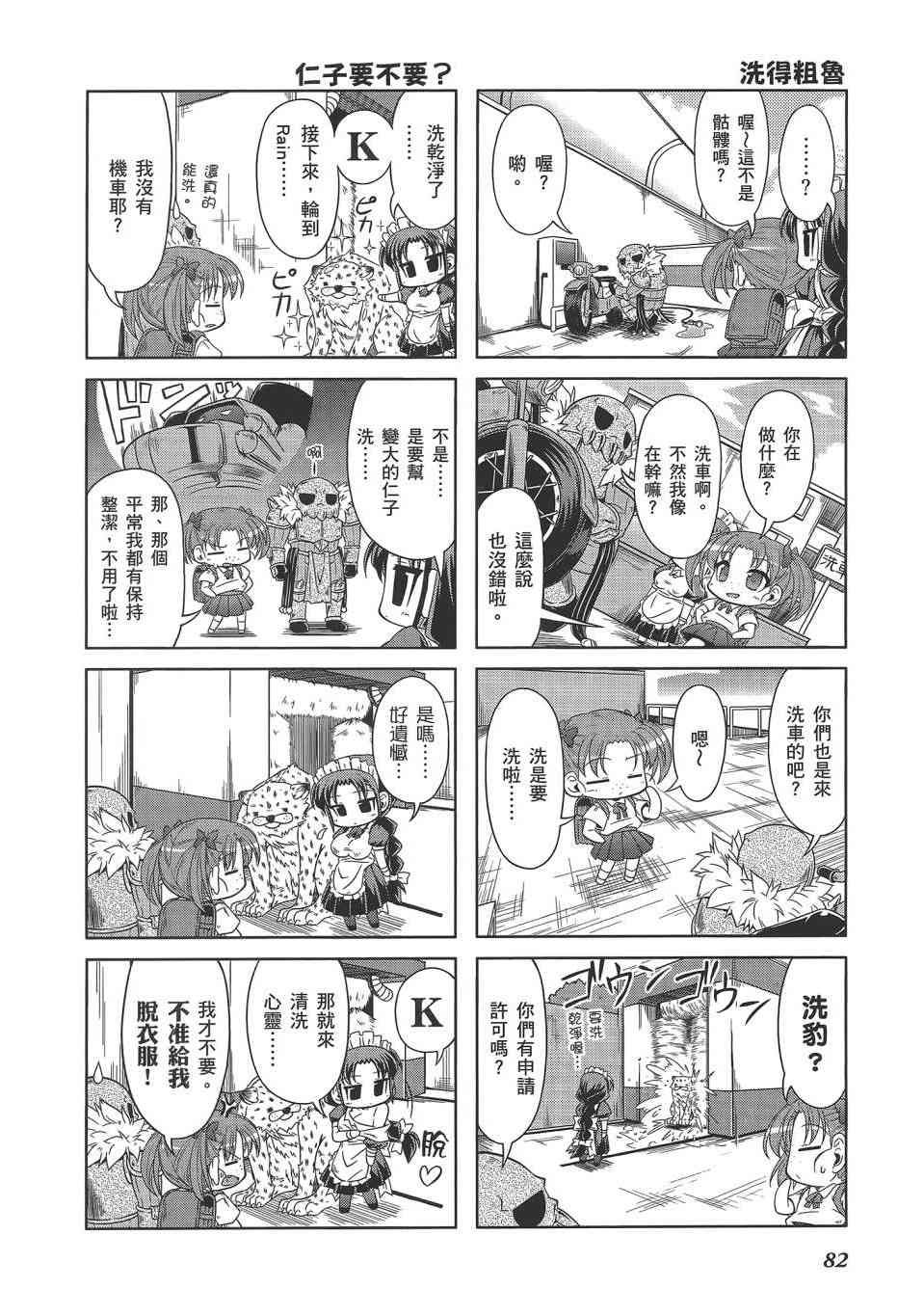 四格篇02卷88