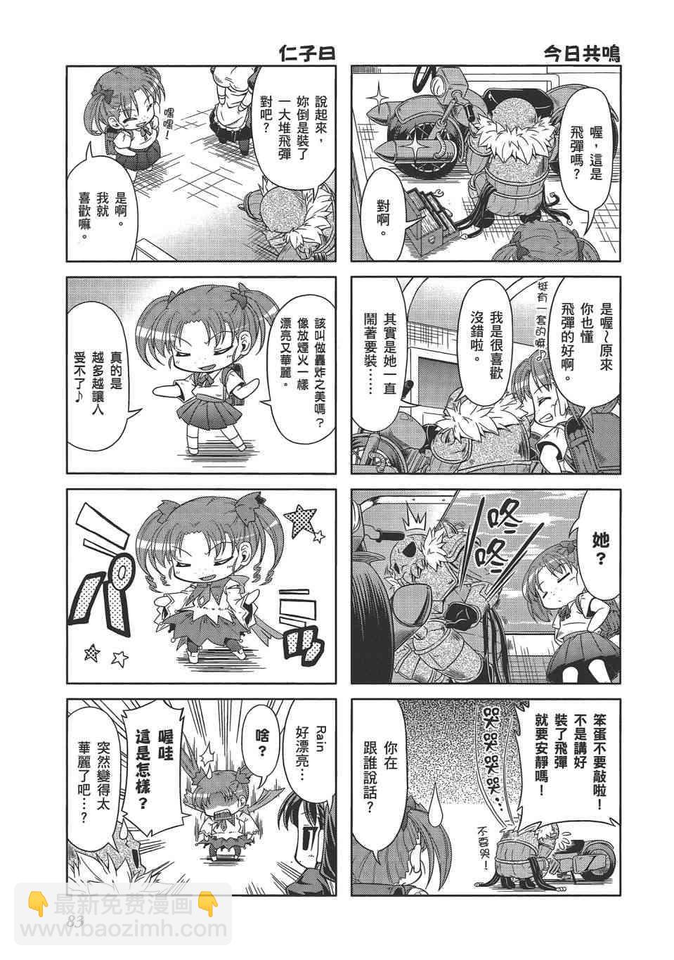 四格篇02卷89