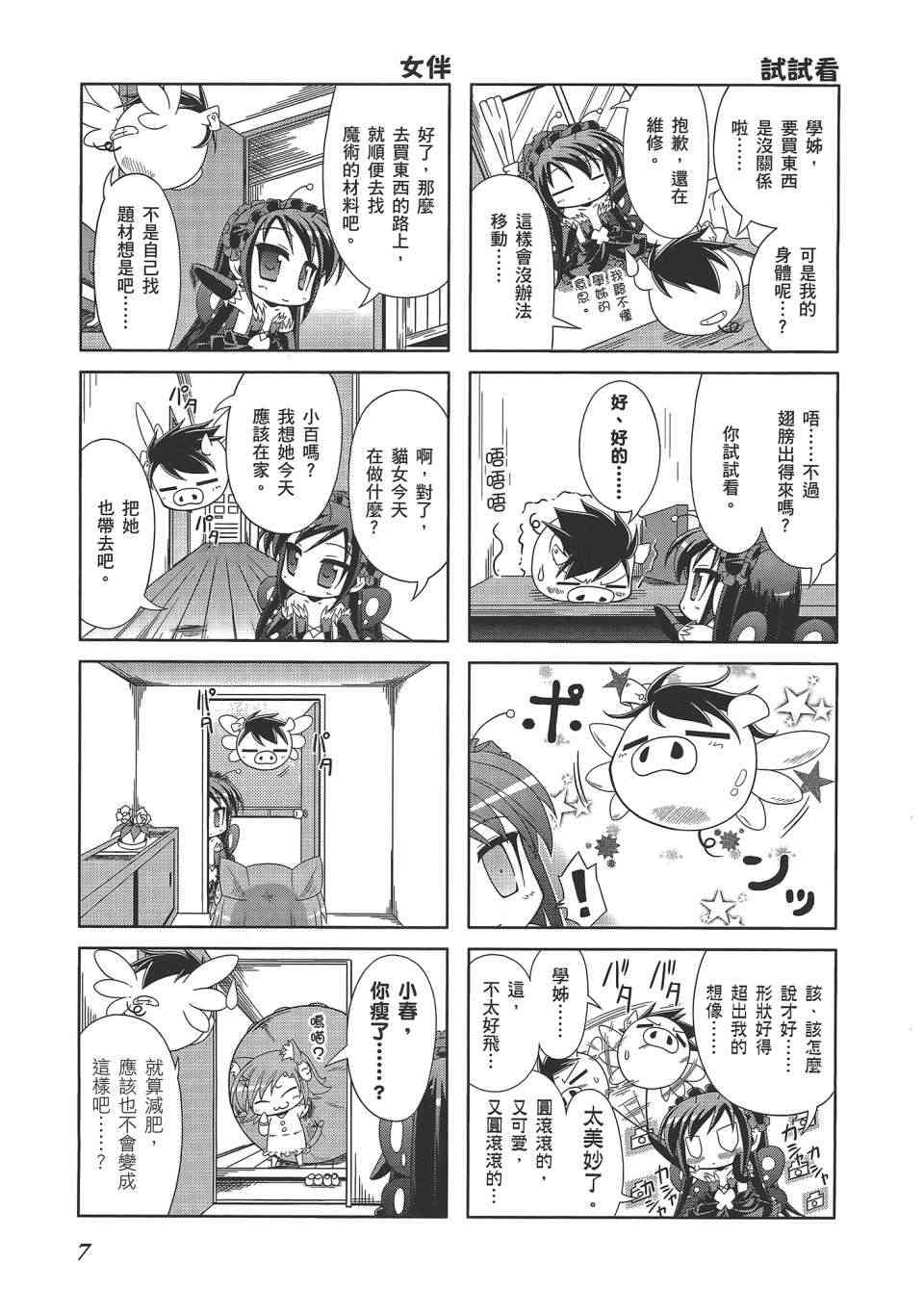 四格篇02卷9