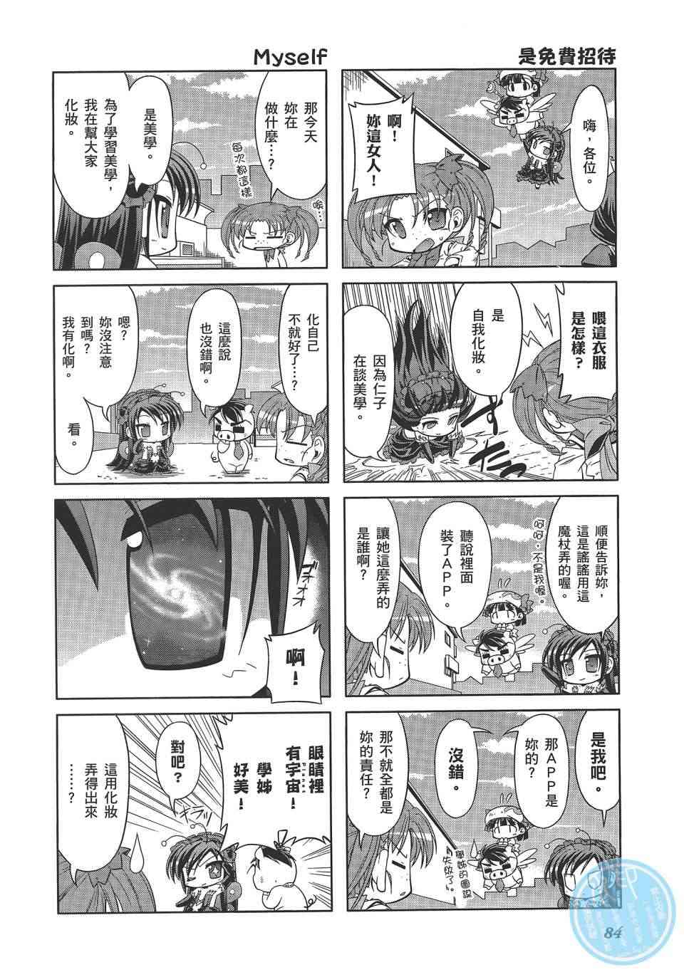 四格篇02卷90
