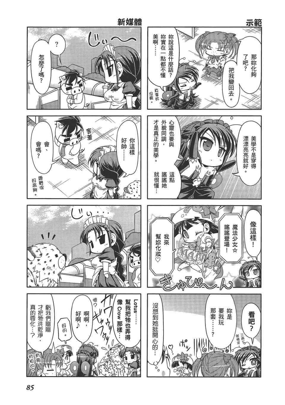 四格篇02卷91