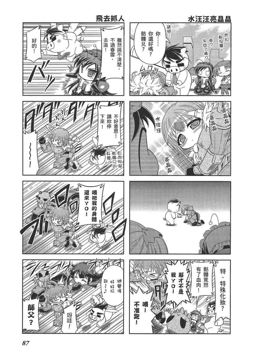 四格篇02卷93