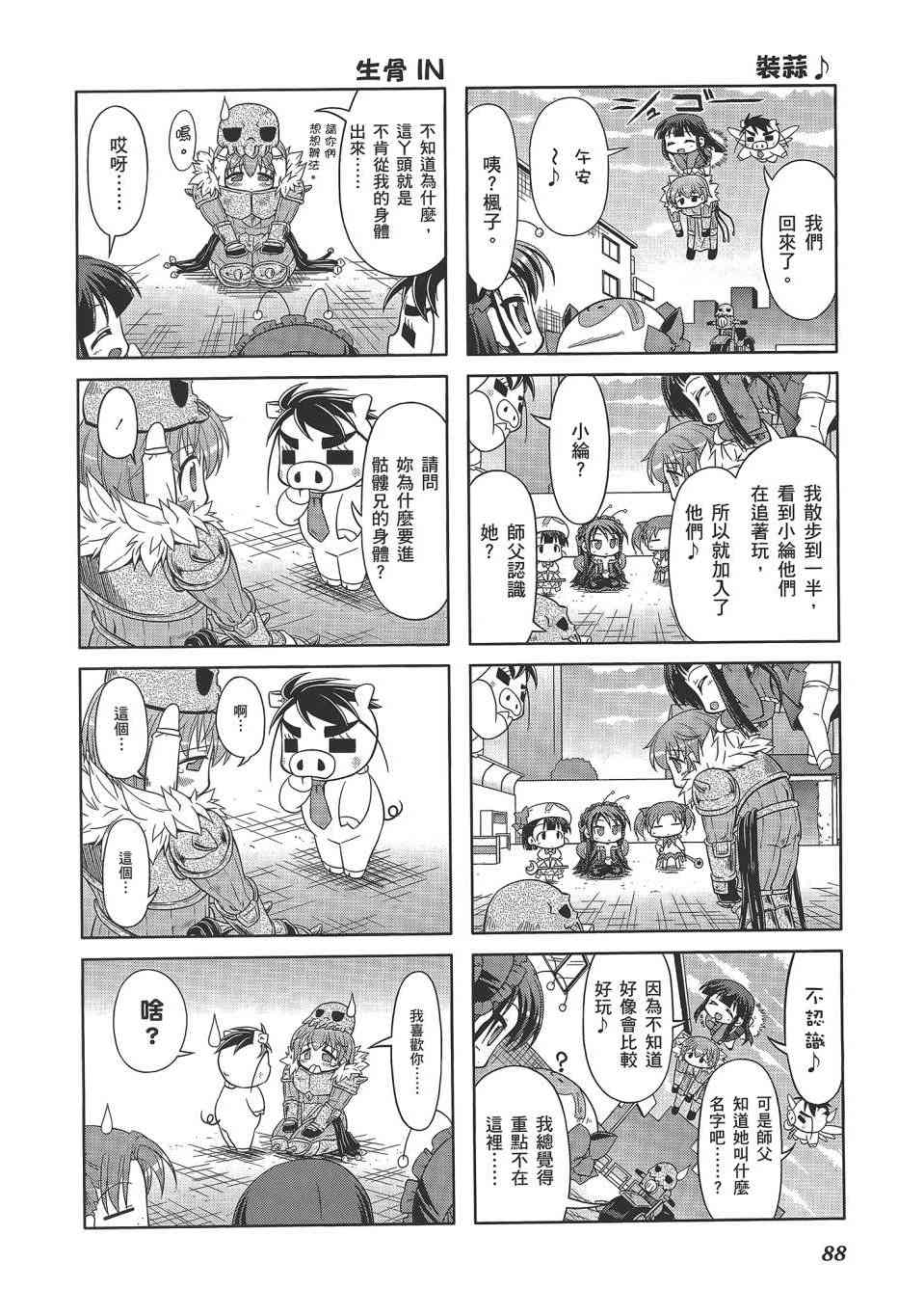 四格篇02卷94