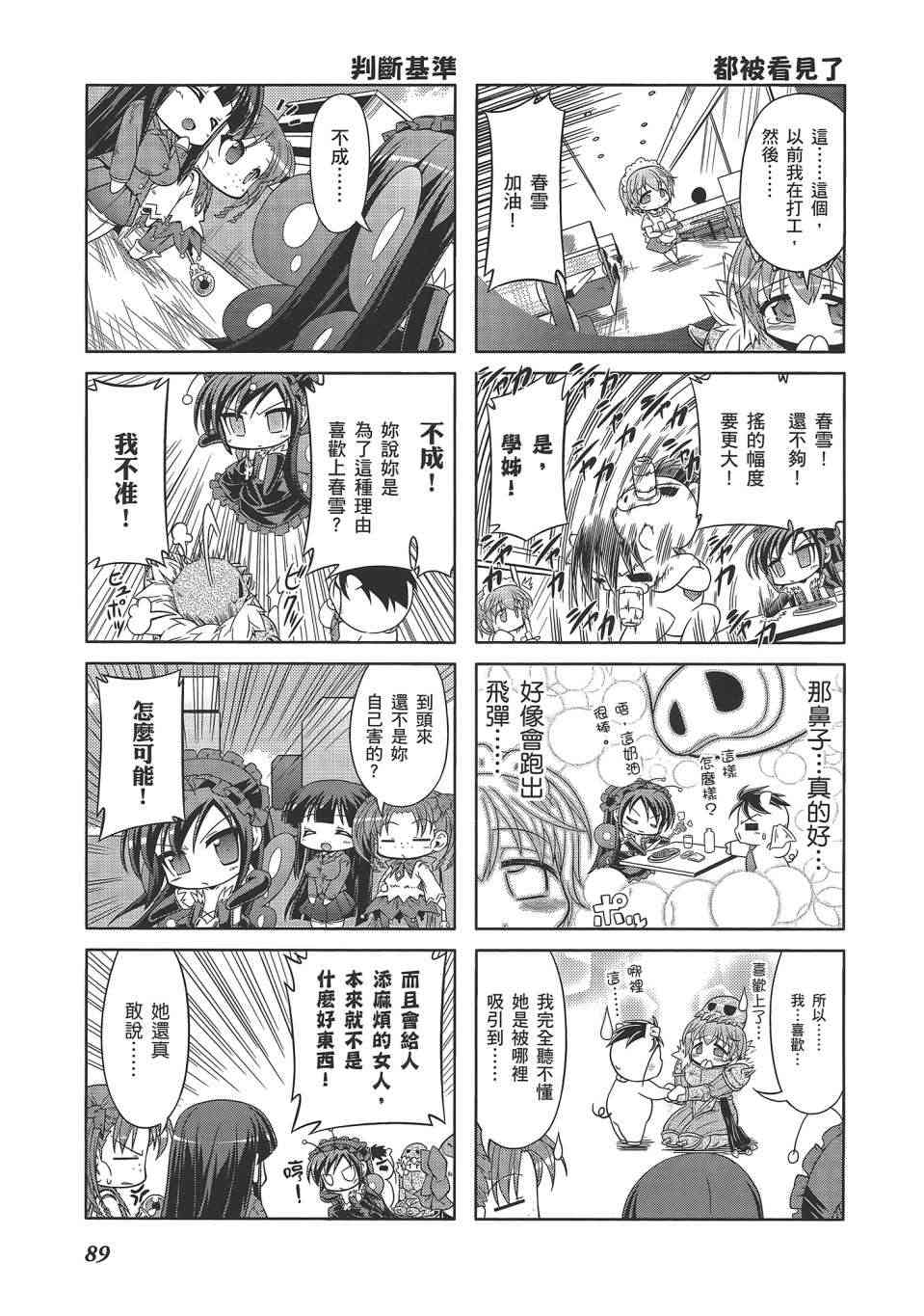 四格篇02卷95