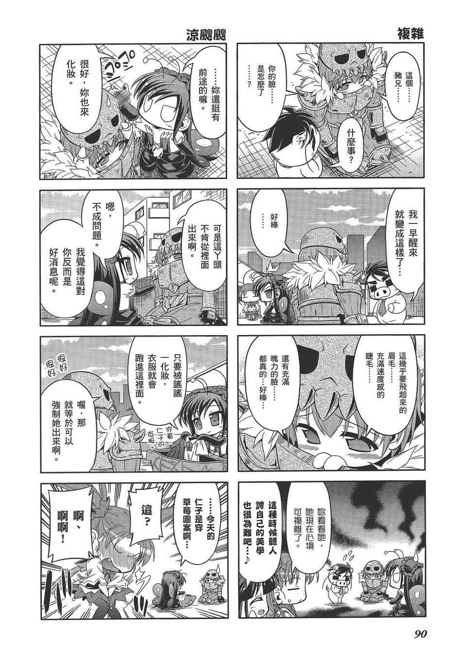 四格篇02卷96
