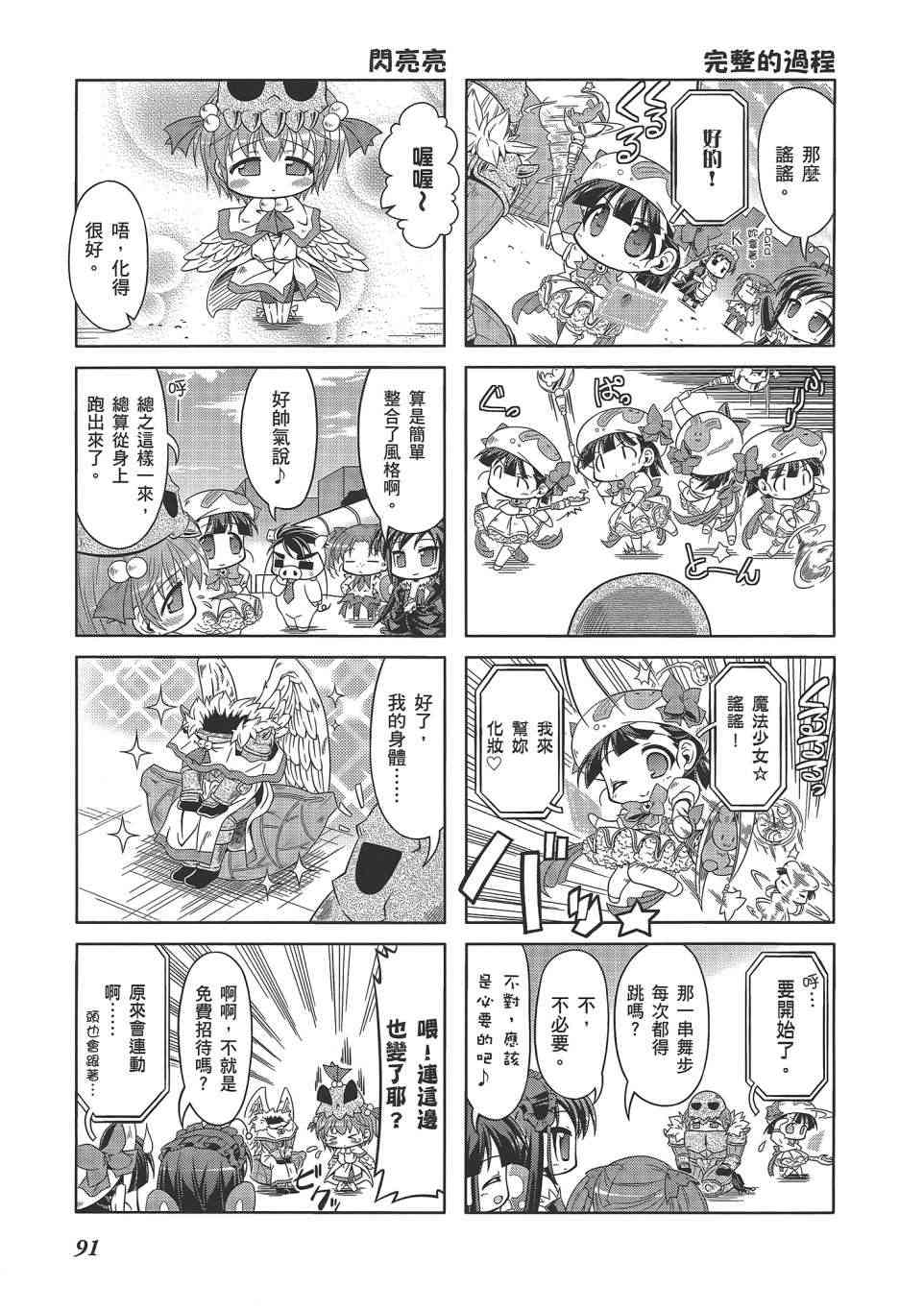 四格篇02卷97