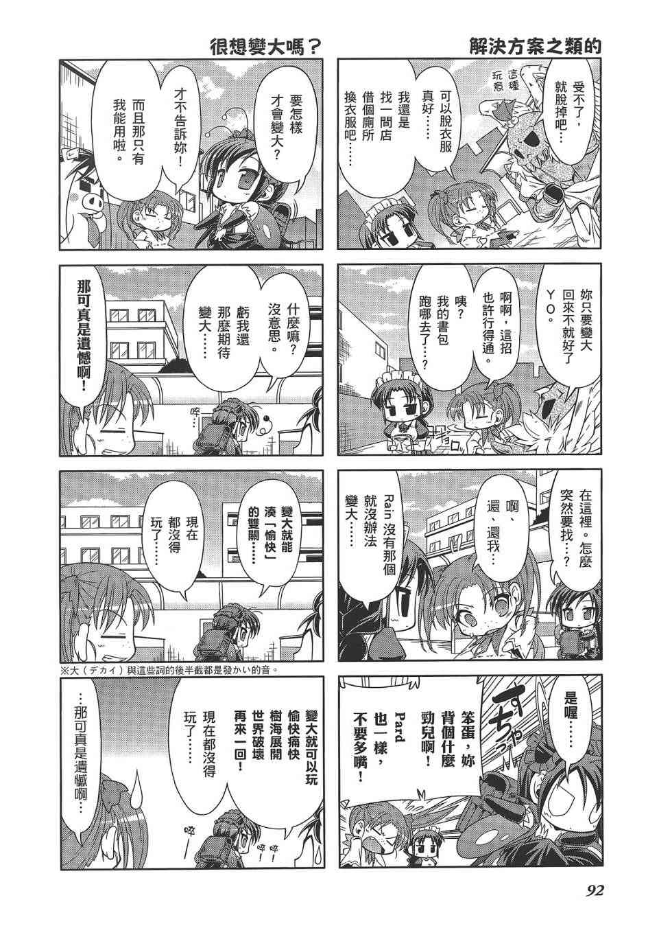 四格篇02卷98