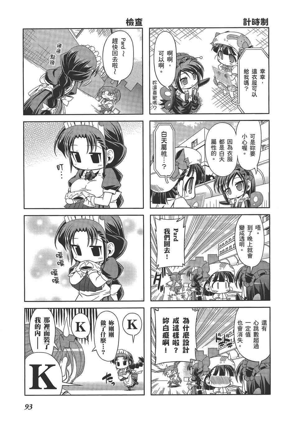 四格篇02卷99
