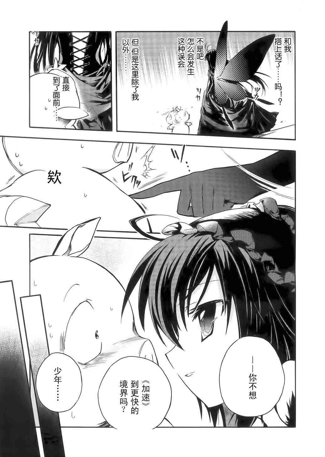 1话29