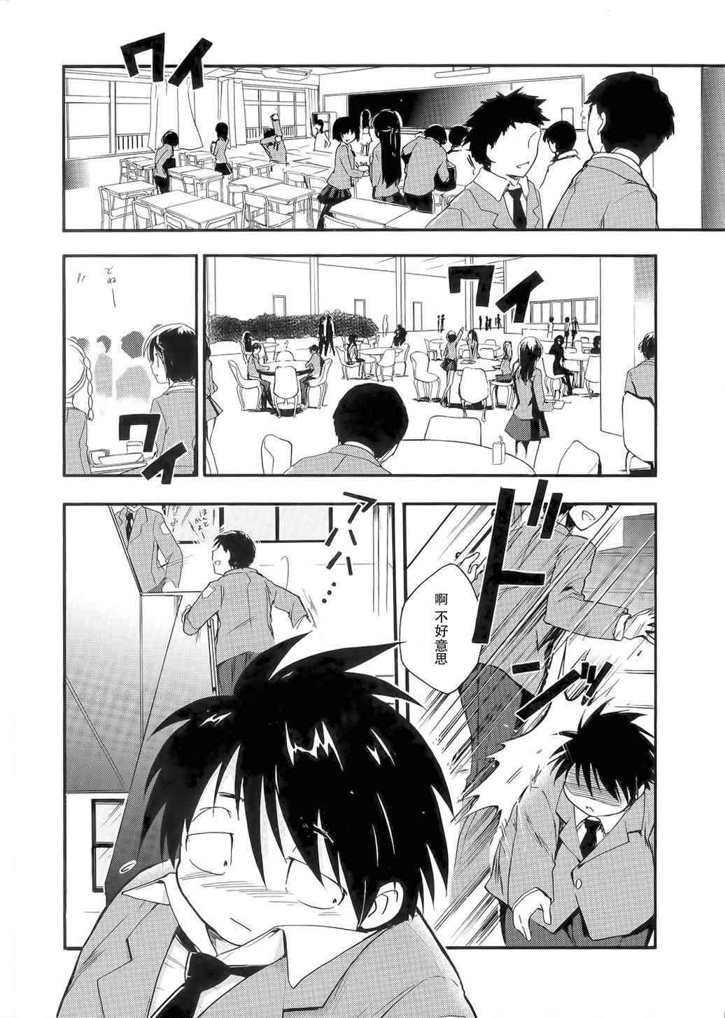 1话6