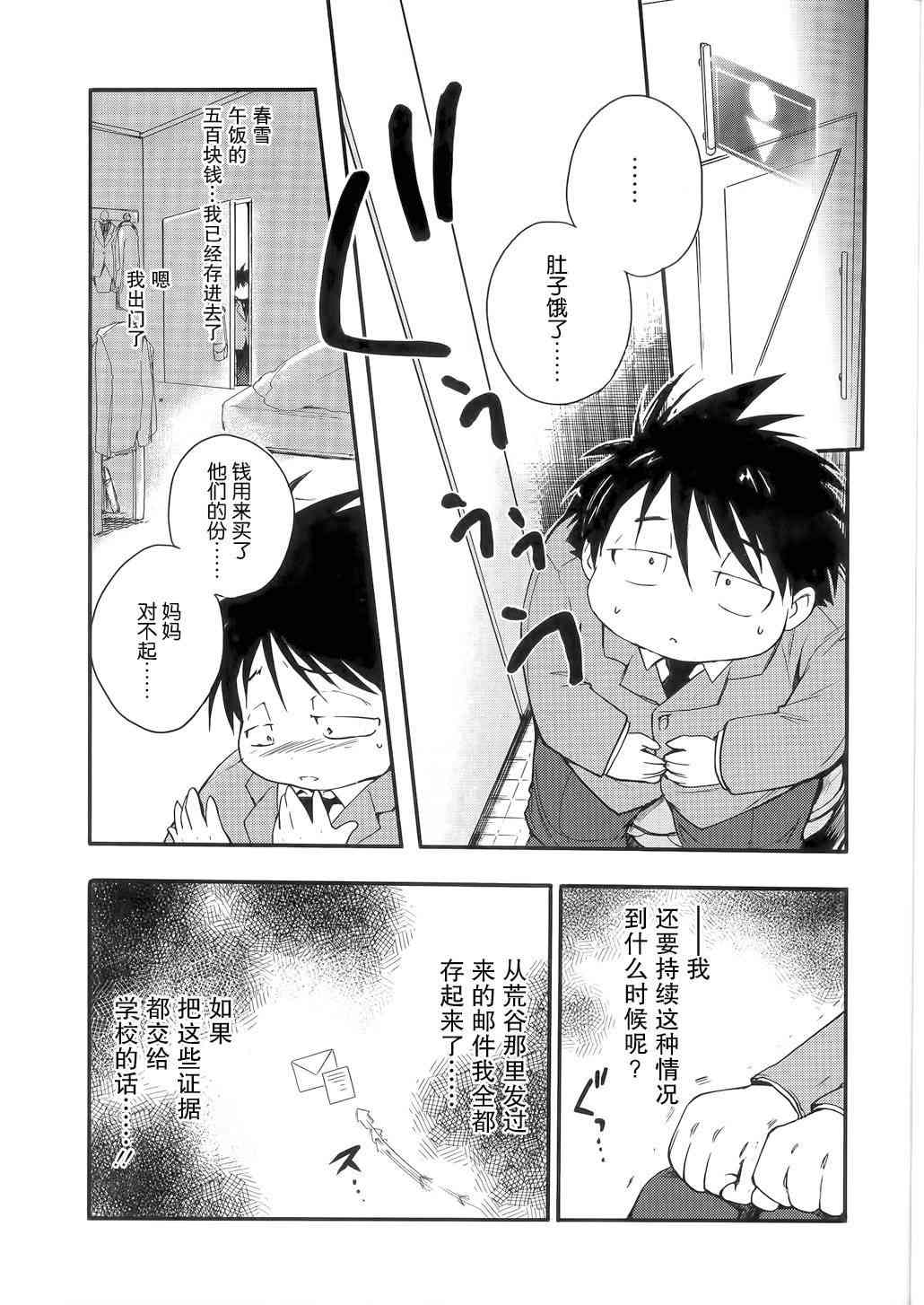 1话7