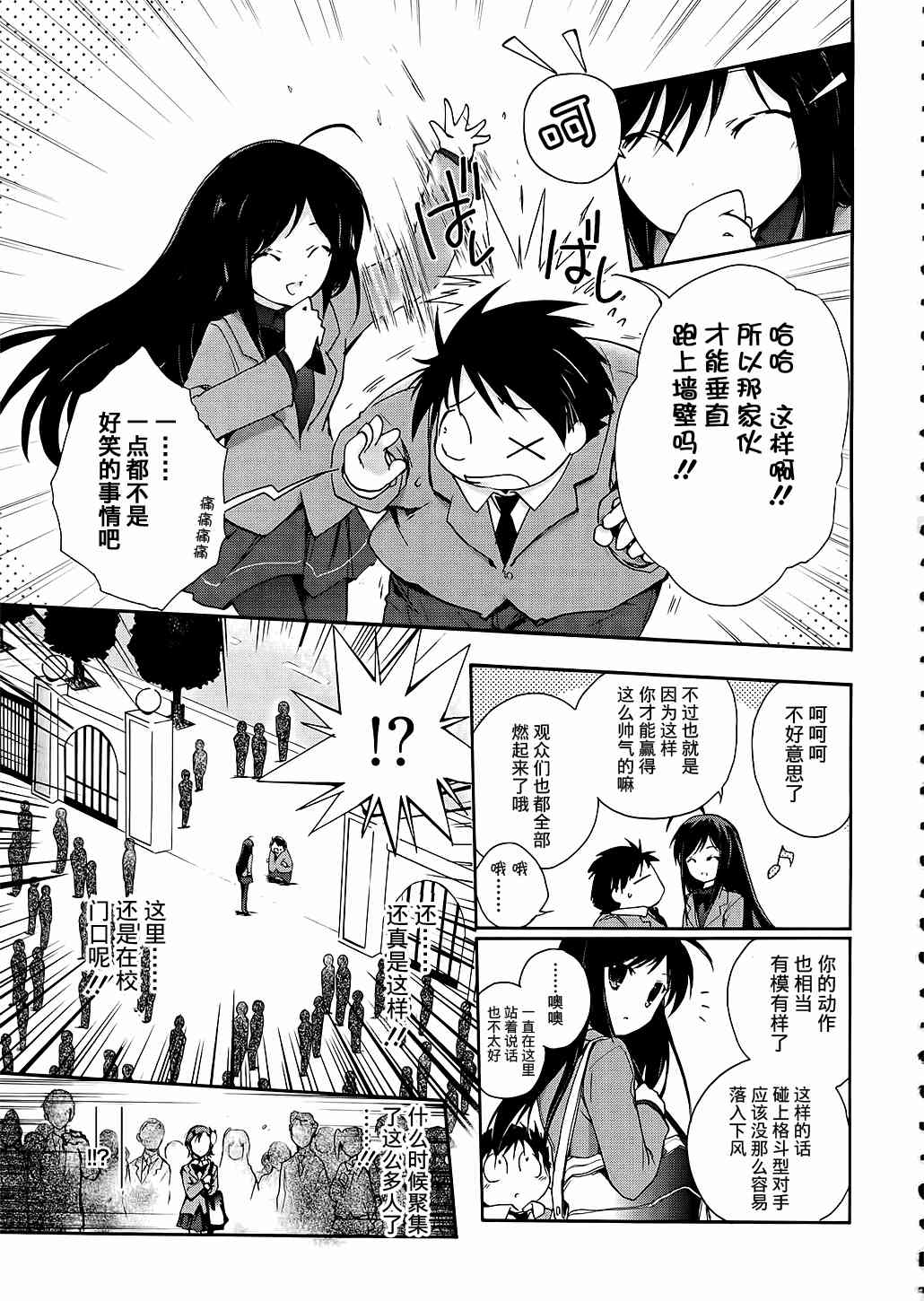 4话16