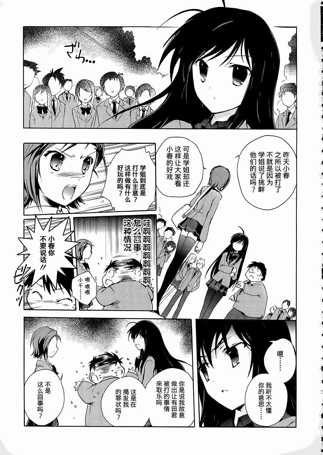 4话18