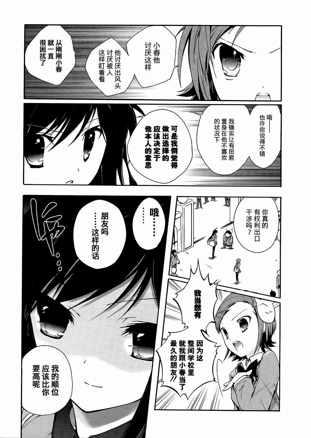 4话19
