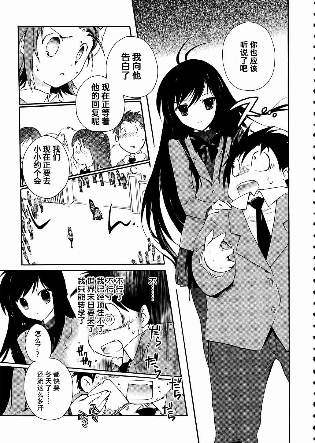 4话20