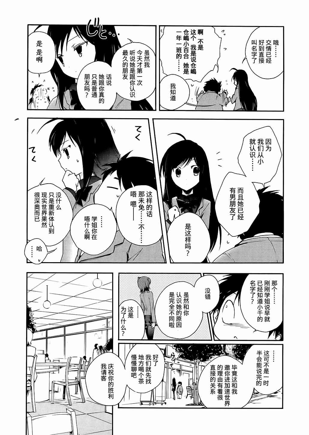 4话23
