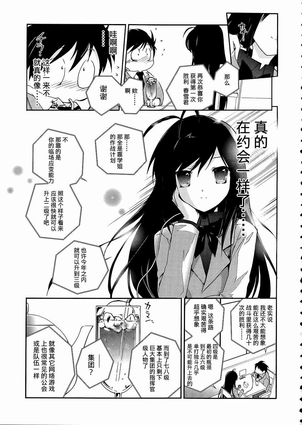 4话24