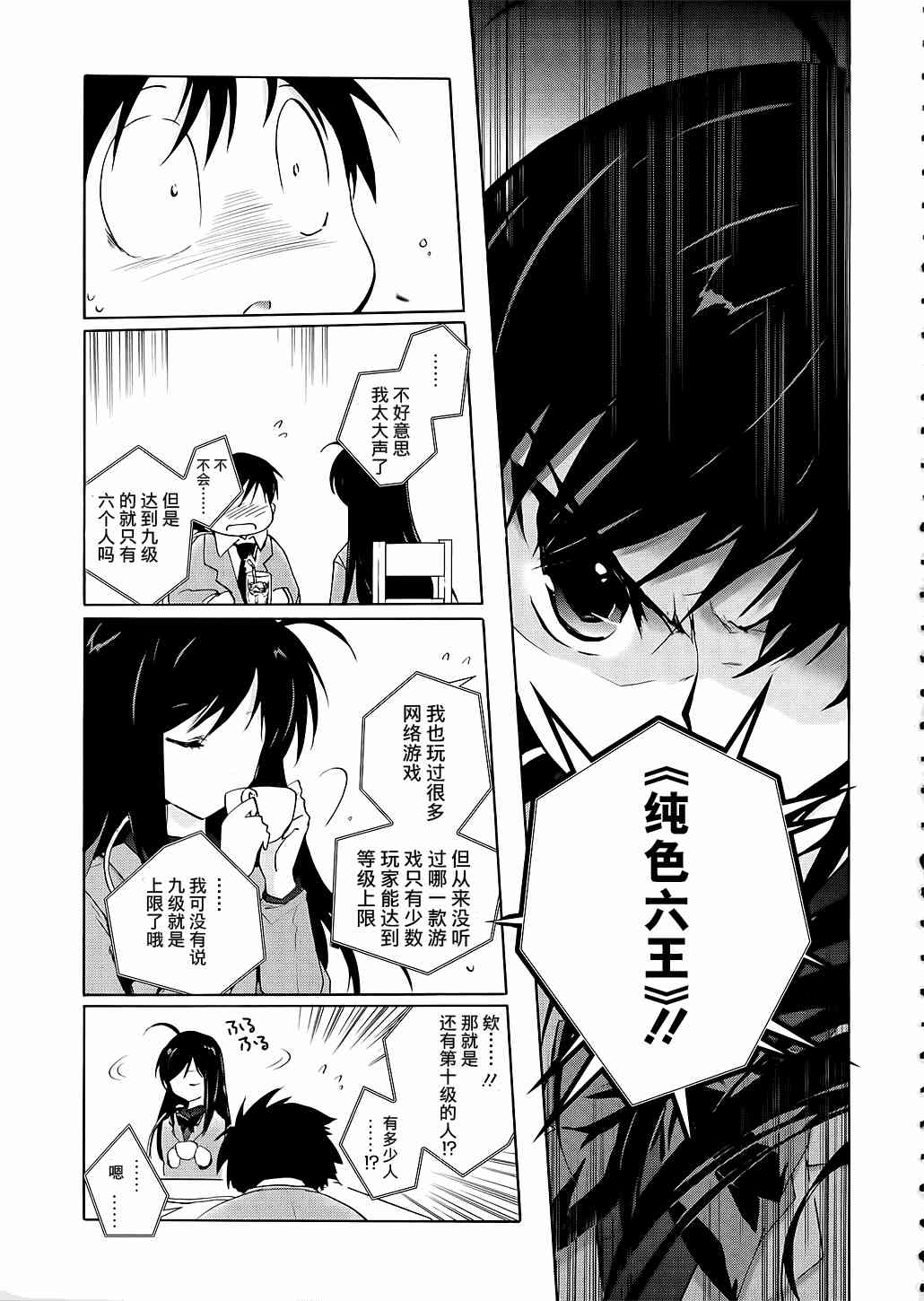 4话26