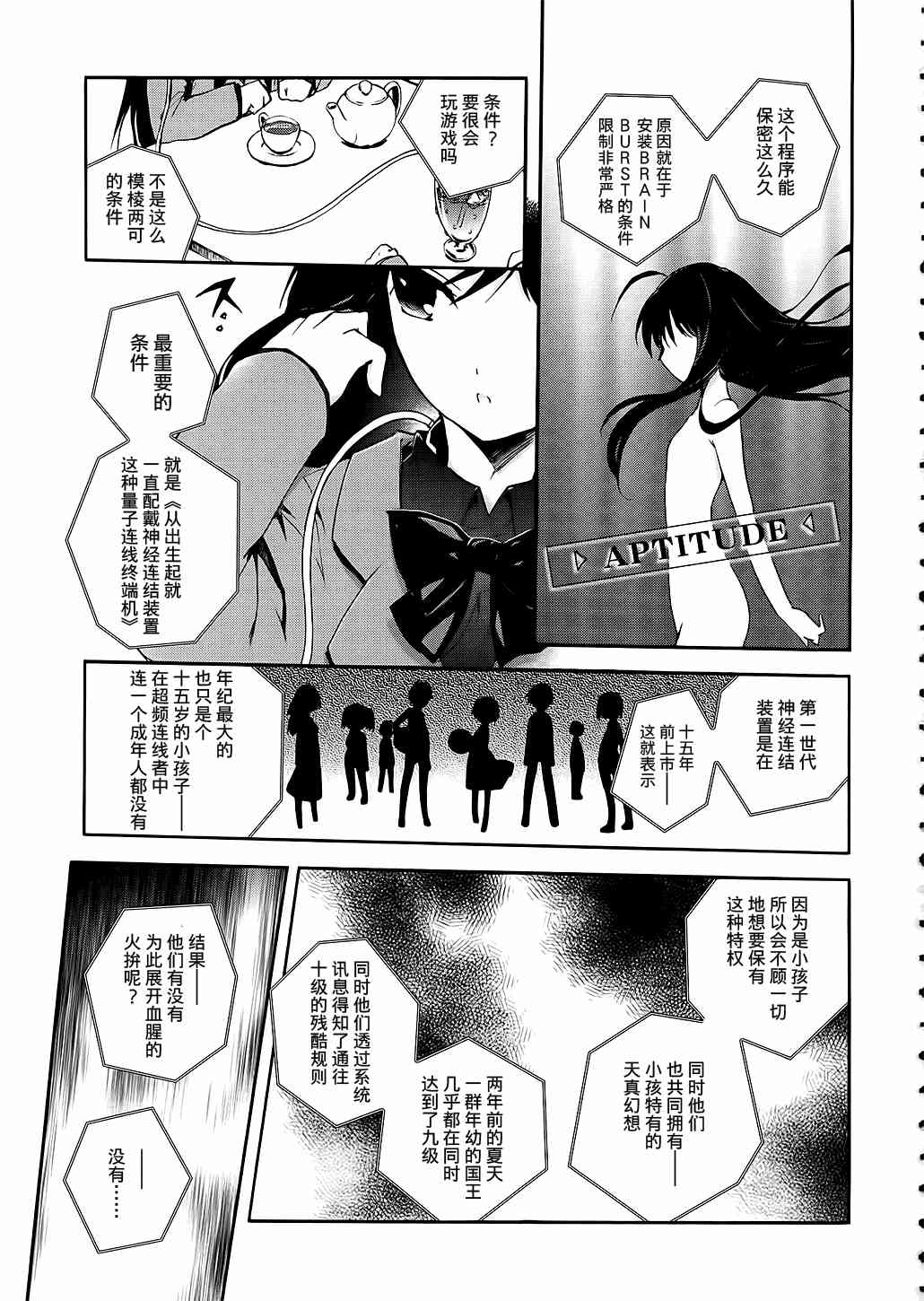 4话28