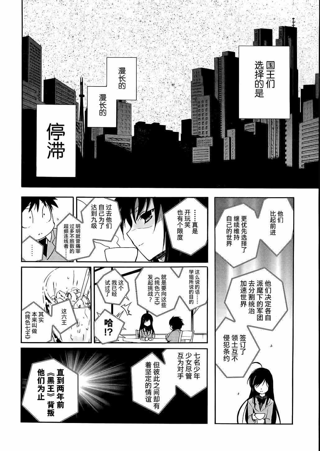 4话29