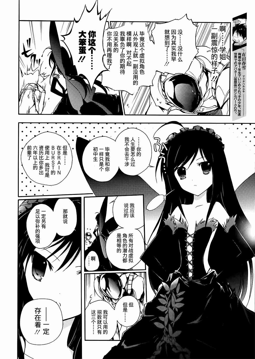 4话3