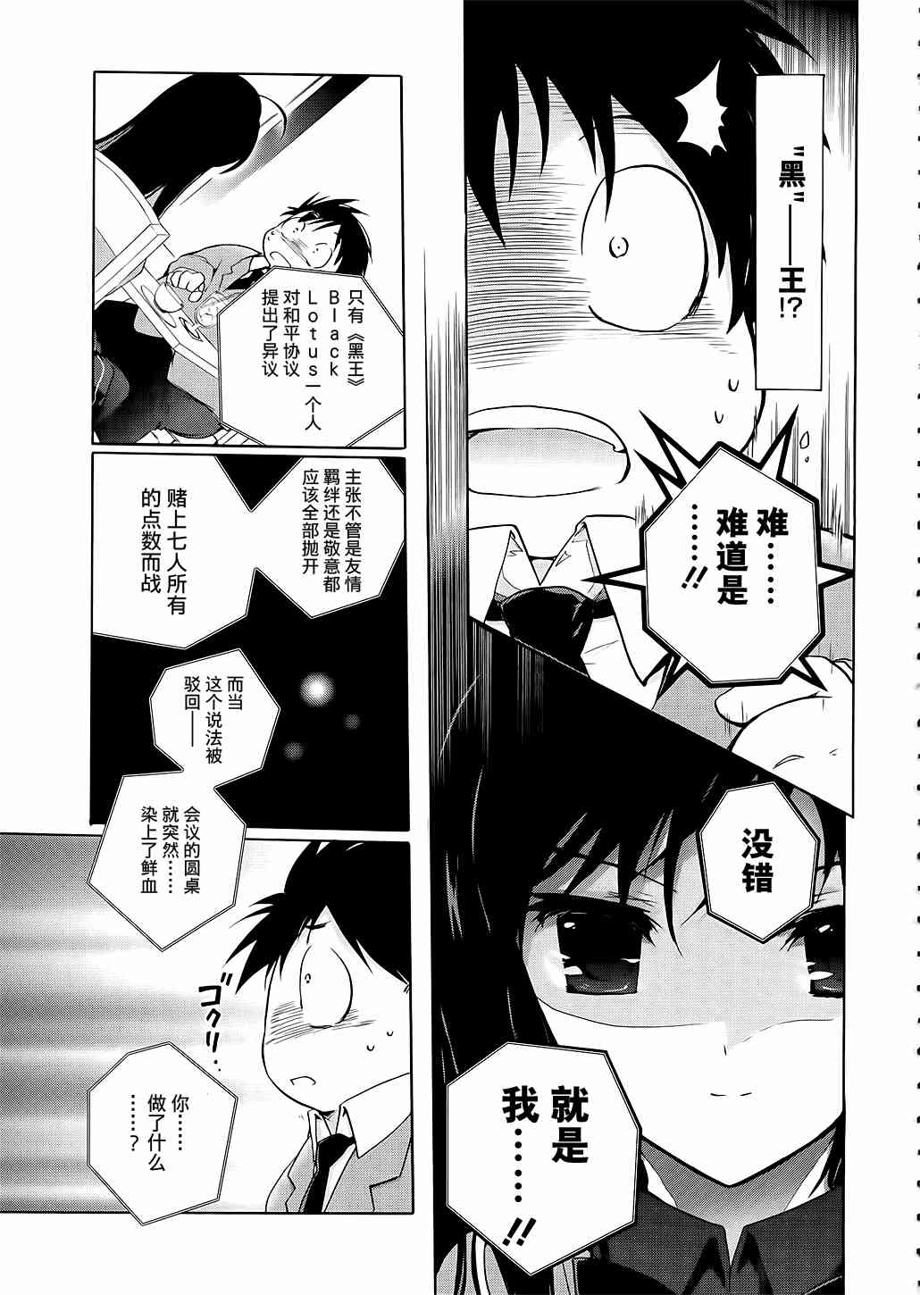 4话30