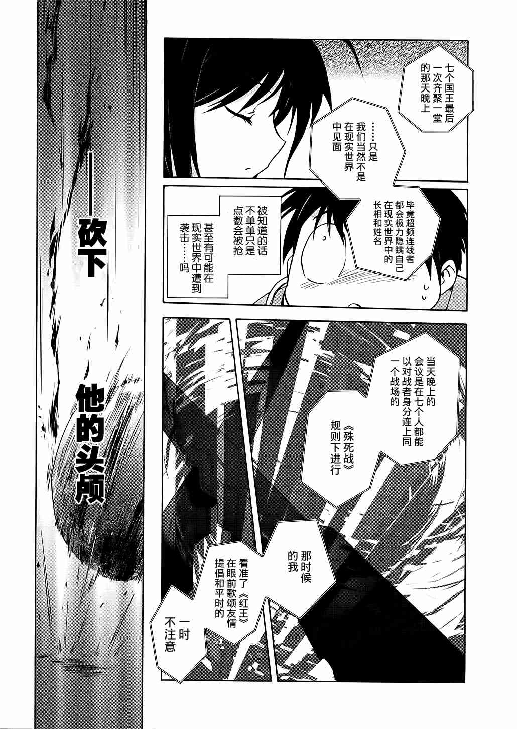 4话31