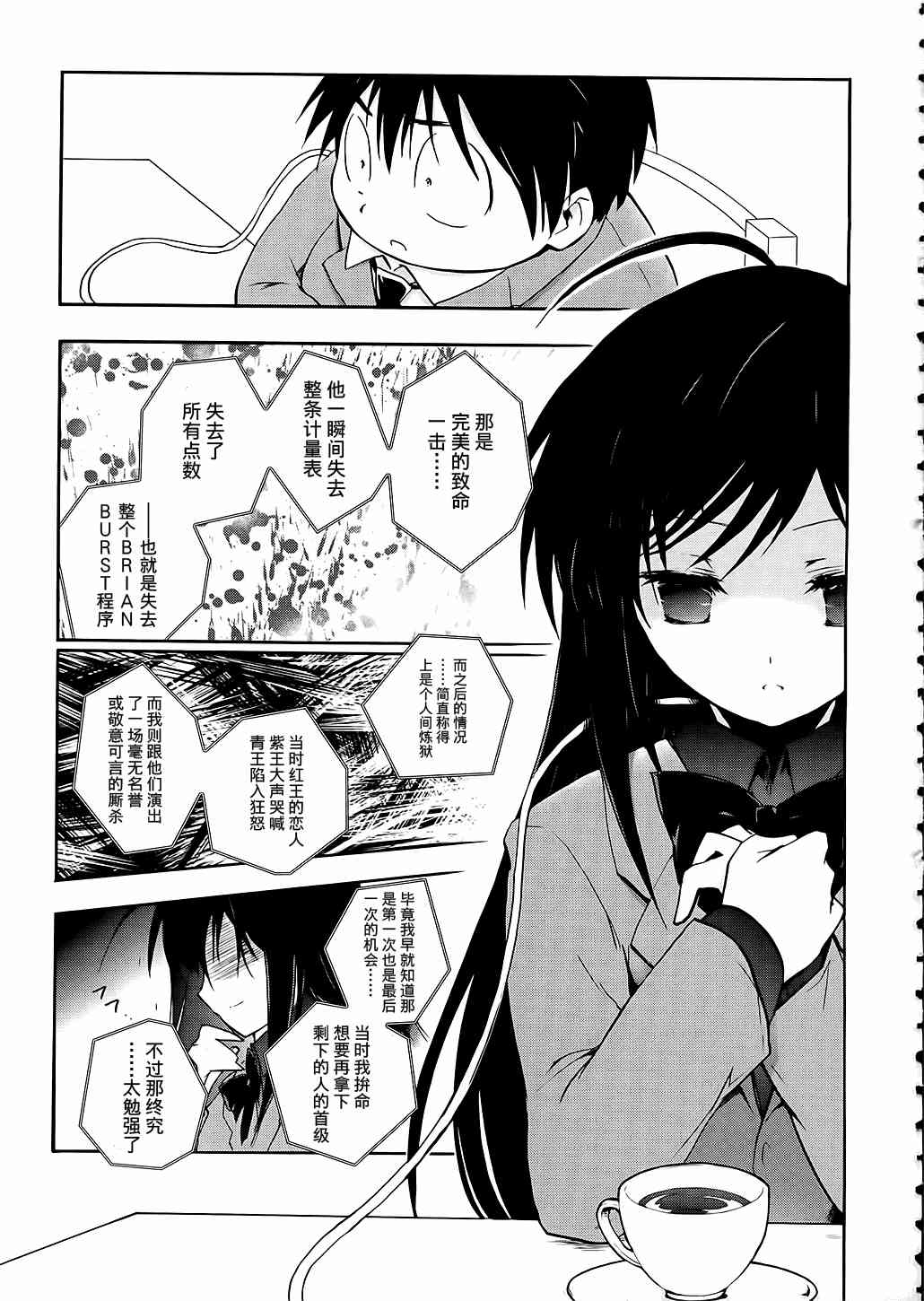 4话32