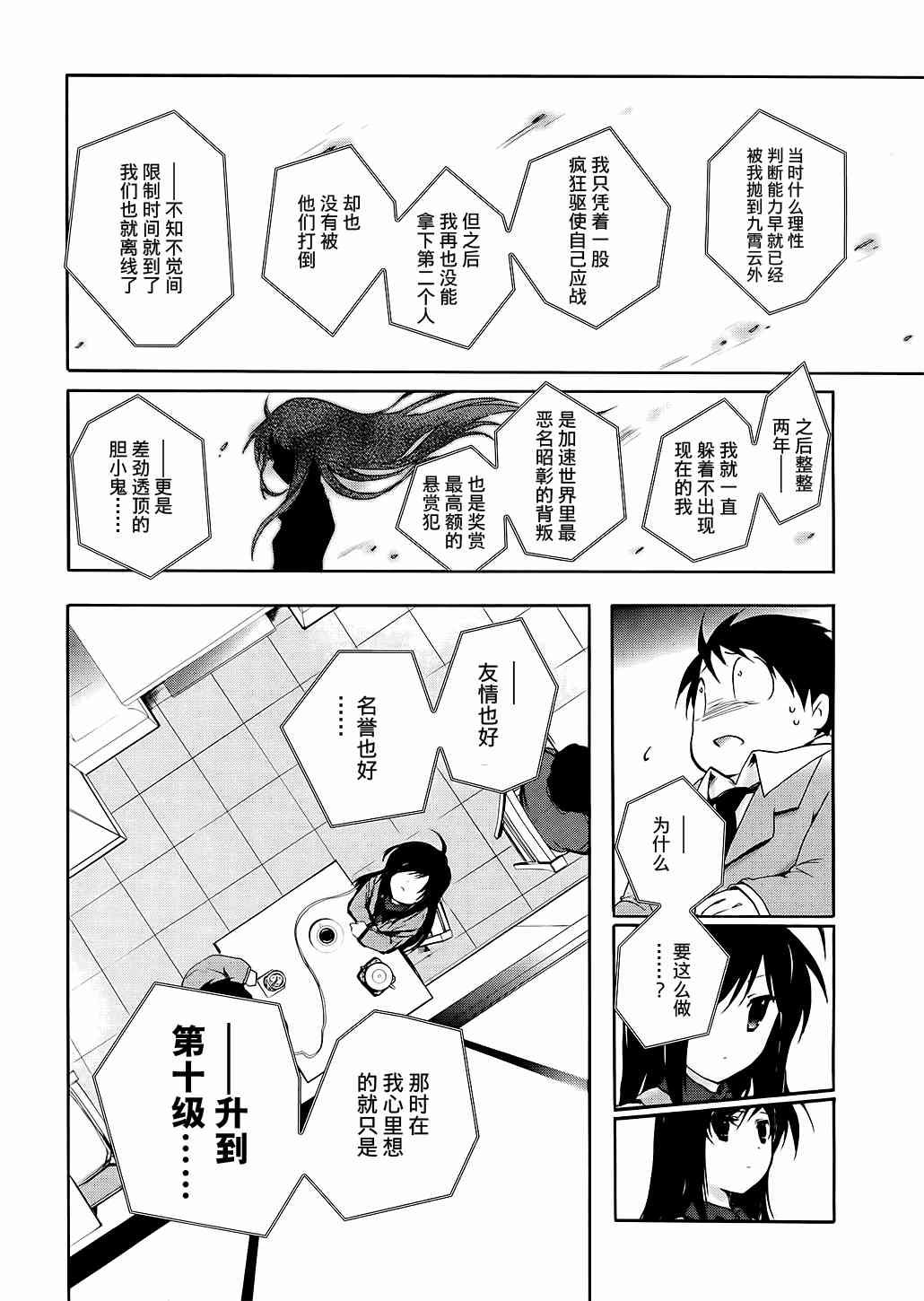 4话33