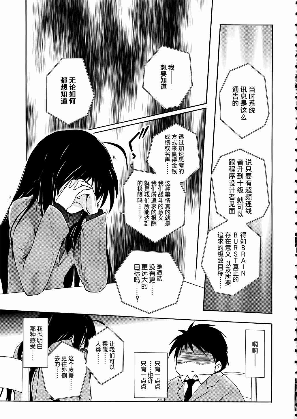 4话34