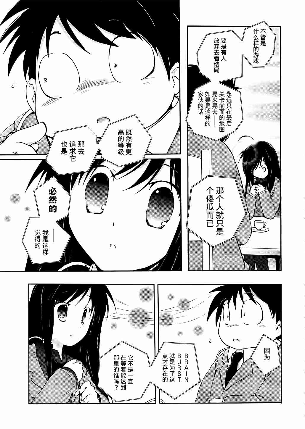 4话36