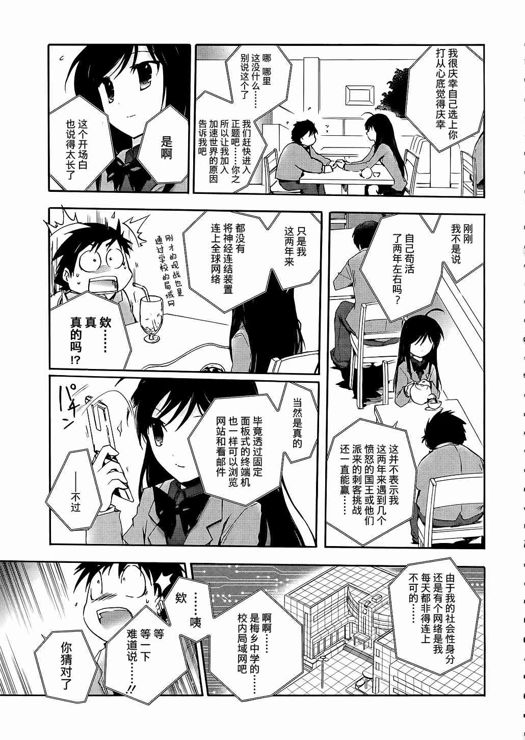 4话38