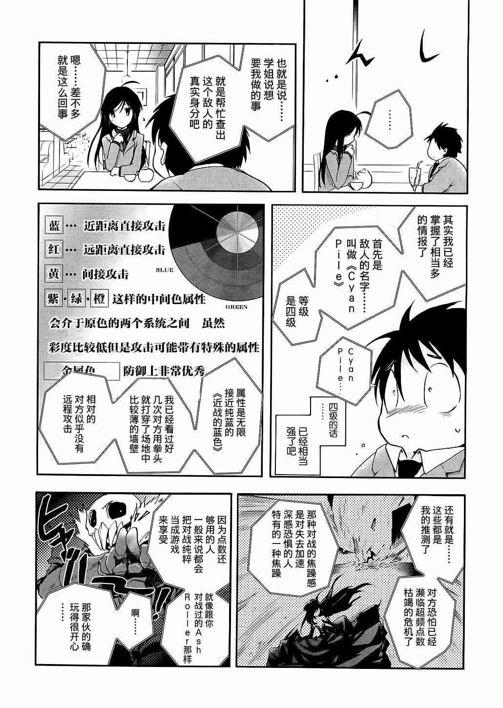 4话43