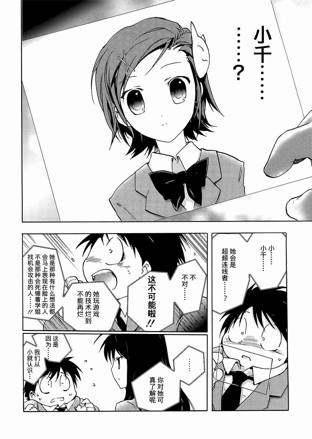 4话47