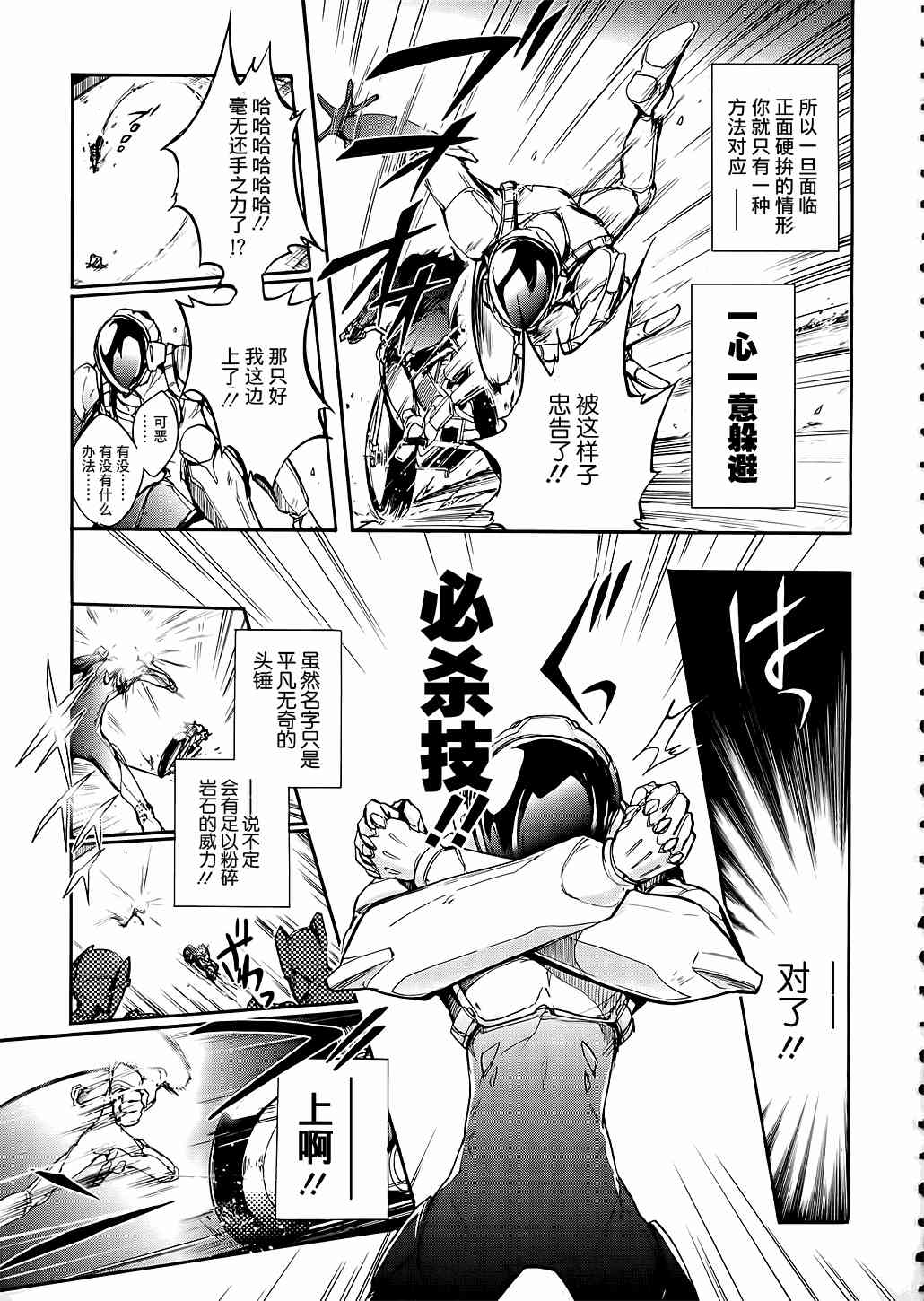 4话6
