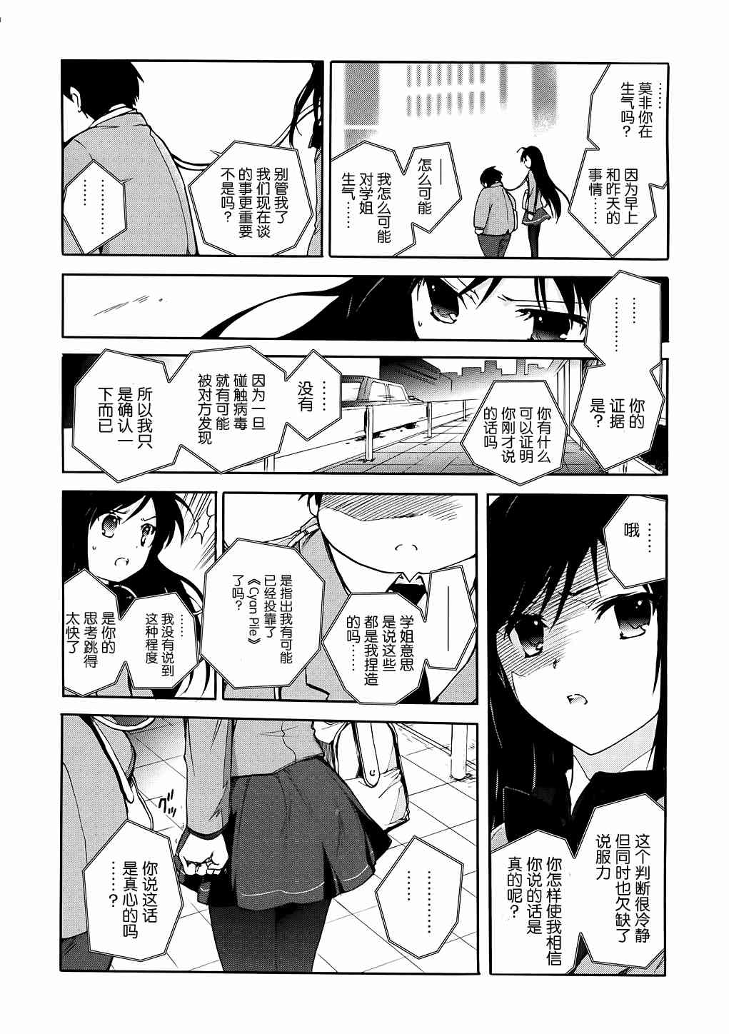5话29