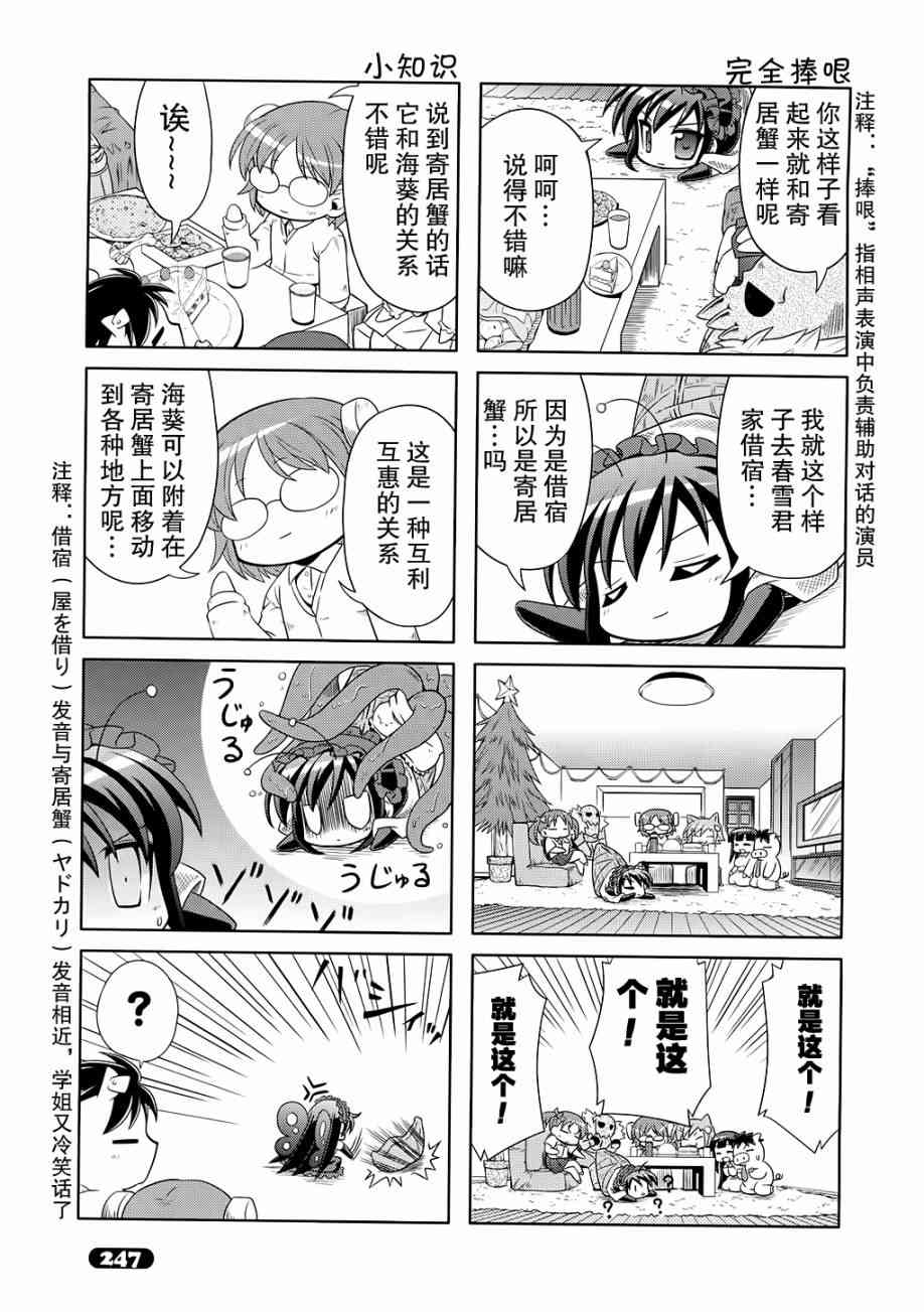 四格篇0512