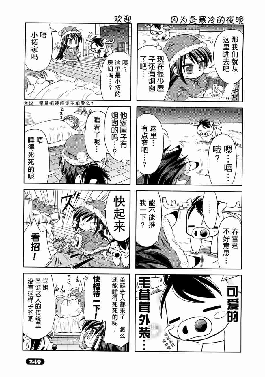 四格篇0514