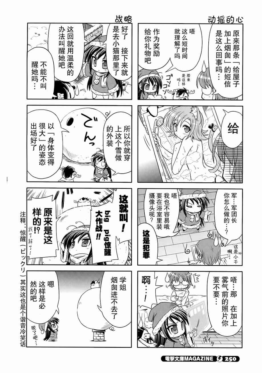 四格篇0515