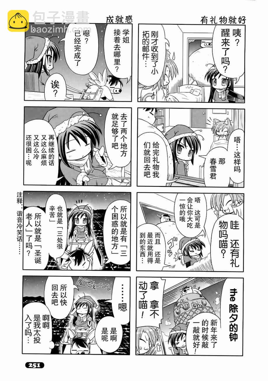 四格篇0516