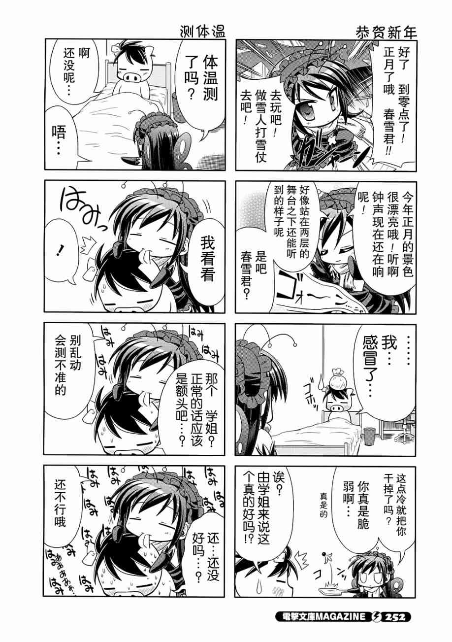 四格篇0517