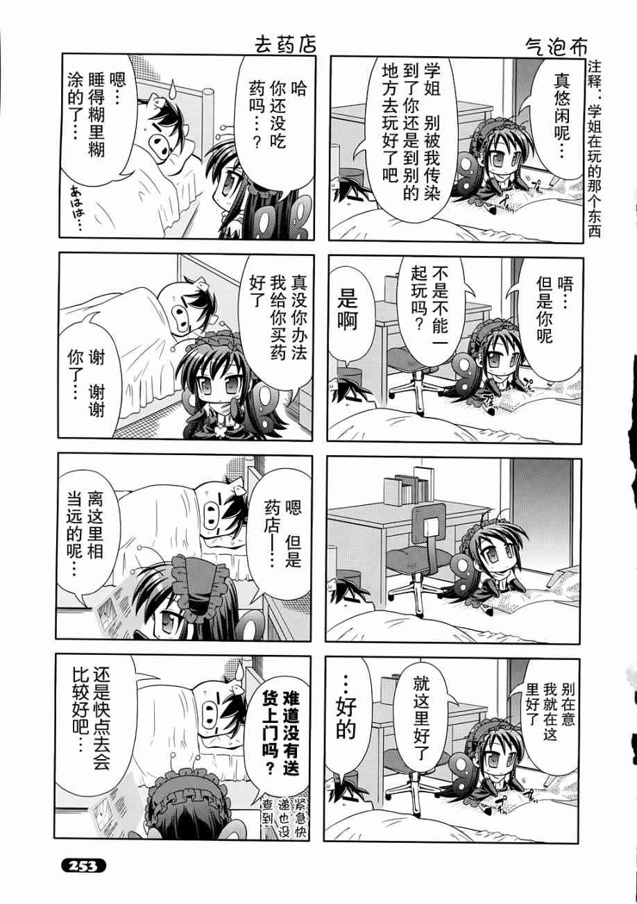 四格篇0518