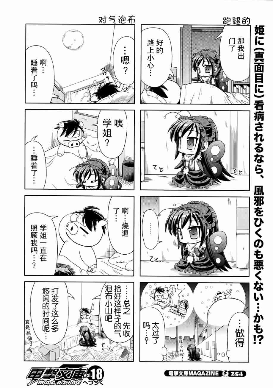 四格篇0519