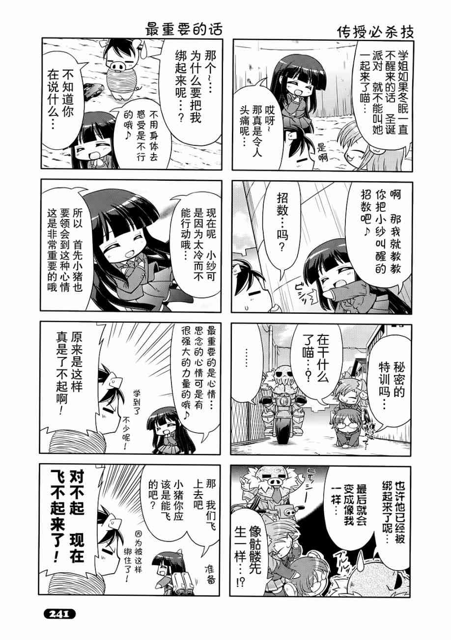 四格篇056